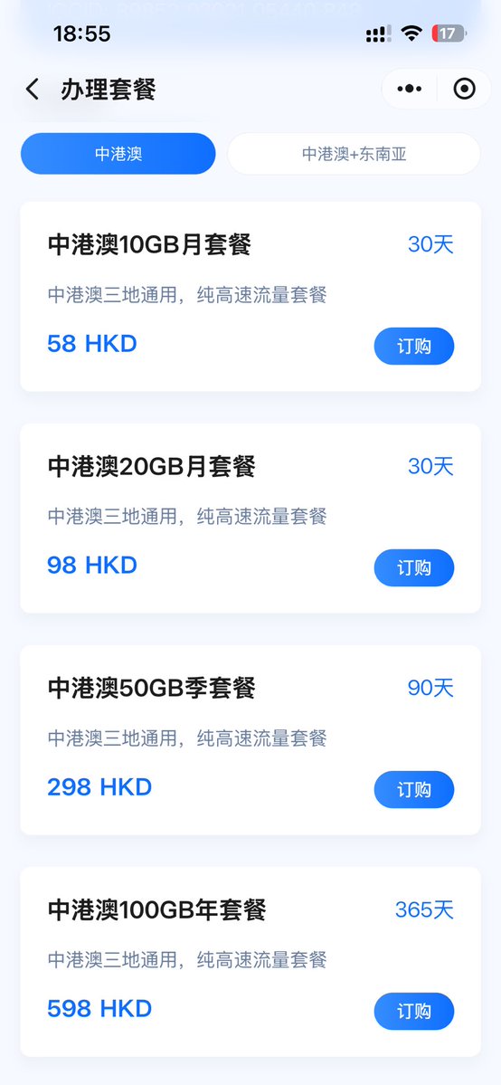 Brabroboss's tweet photo. 香港电话实体卡，能大陆邮寄

搞不定eSIM 的这个平替可以上车

之前只知道游惠宝36港币一年纯保号收收验证码，就喜欢它不用插手机 小程序就能收码，激活后就丢抽屉没管了

今天才发现有58港币10G流量套餐，性价比还挺高 https://t.co/lgwWK1ZiBI