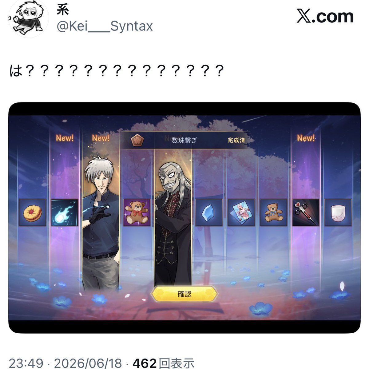 系 tweet media