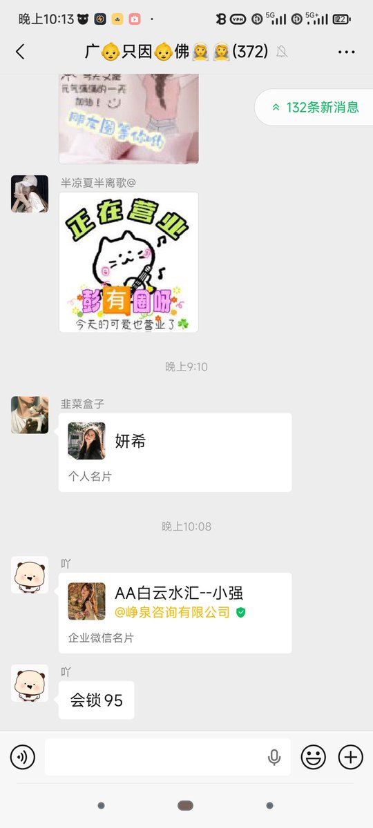 illwillmusic's tweet photo. 广州 佛山
天河 番禺 白云 越秀 海珠 荔湾 禅城 南海
高质量靠谱95 98 茶 裙
需要的亲们➕巍:
molaoliu8
或者 球球:
910577465
资源搜集不易 一包芙蓉王拉您
㊗️老板们财源广进 美女多多
#广州个人 #广州会所 https://t.co/zVE0303Z3A