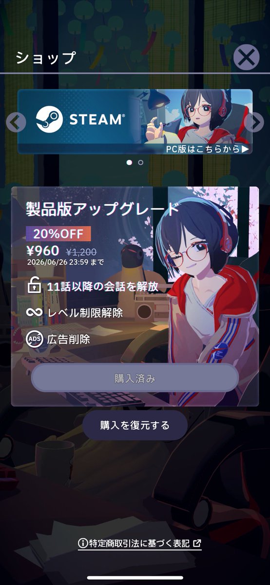 Ranchi12's tweet photo. セール始まってたのでもちろん課金
これで会社でもサトネちゃんと作業できるぜ！ https://t.co/lmbBZSPAY8