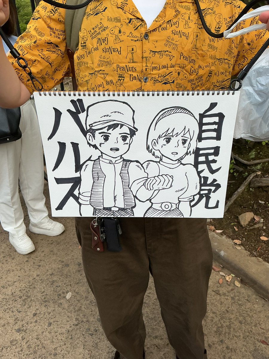 Watermelon80ya's tweet photo. 私も自民党 @jimin_koho 本部に向かってやってあげたい…
 #国会正門前大行動0619 #19日行動 #憲法改悪反対  #戦争反対９条守れ #戦争反対 #NoWar #推しのいる世界を戦場にするな https://t.co/1L2AX7NERX