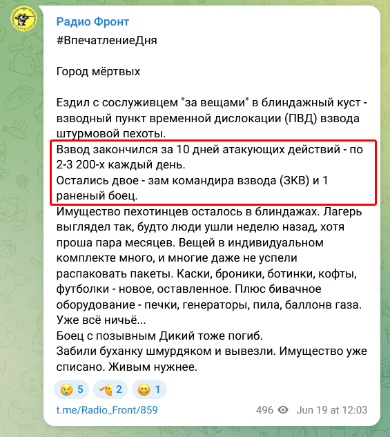 666_mancer's tweet photo. "Взвод закончился за 10 дней атакующих действий - по 2-3 200х каждый день. Остались двое - зам командира взвода (ЗКВ) и 1 раненый боец. Многие даже не успели распаковать пакеты"
https://t.co/yQiqPpGeP3 #всрф #потерьнет https://t.co/0p068RLNwm