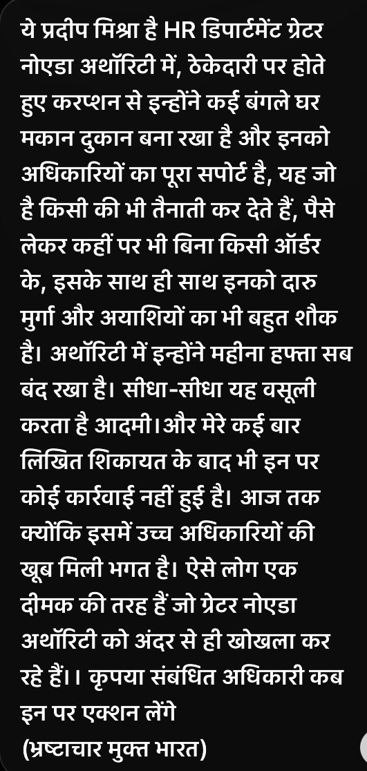 PratapUP16's tweet photo. माननीय मुख्यमंत्री 
श्री योगी आदित्यनाथ जी से मेरा यह निवेदन है कि इन पर ऐसी दंडात्मक कार्रवाई की जाए जो एक मिसाल बने 🙏 @myogiadityanath @myogiadityanath @CMOfficeUP @OfficialGNIDA @noida_authority @YamunaAuthority @IAS_SAUMYA @ChiefSecyUP @JagranNews https://t.co/89v69znKDb