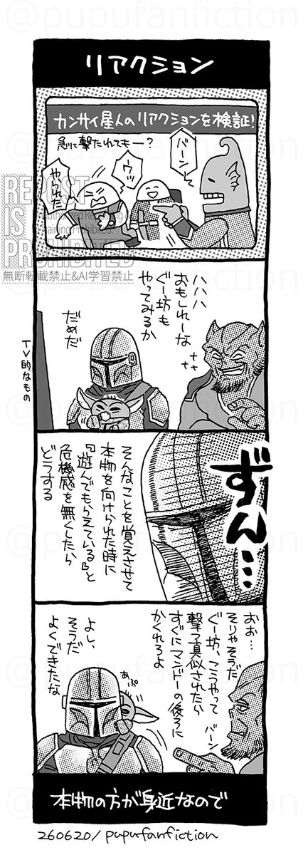 pupukamisiru1's tweet photo. 【よりぬき🤠マン＆グーさん】ならず者たちの英才教育の巻
フィクションにおいて、その内輪だけの物騒な常識とか本当はあかんけどそれは正論、みたいなのが好きなので。（副題の『ならずもの』は言葉のあやです）
ぐー坊って呼んでるかどうかは知らん https://t.co/0Dd88bWQXX