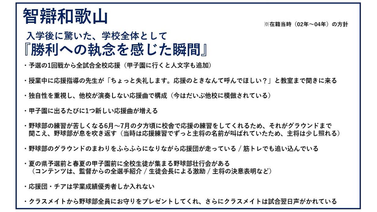 morimo_chiben's tweet photo. #智辯和歌山

学校全体として
『勝利への執念を感じた瞬間』 https://t.co/3qBlAbF6bj