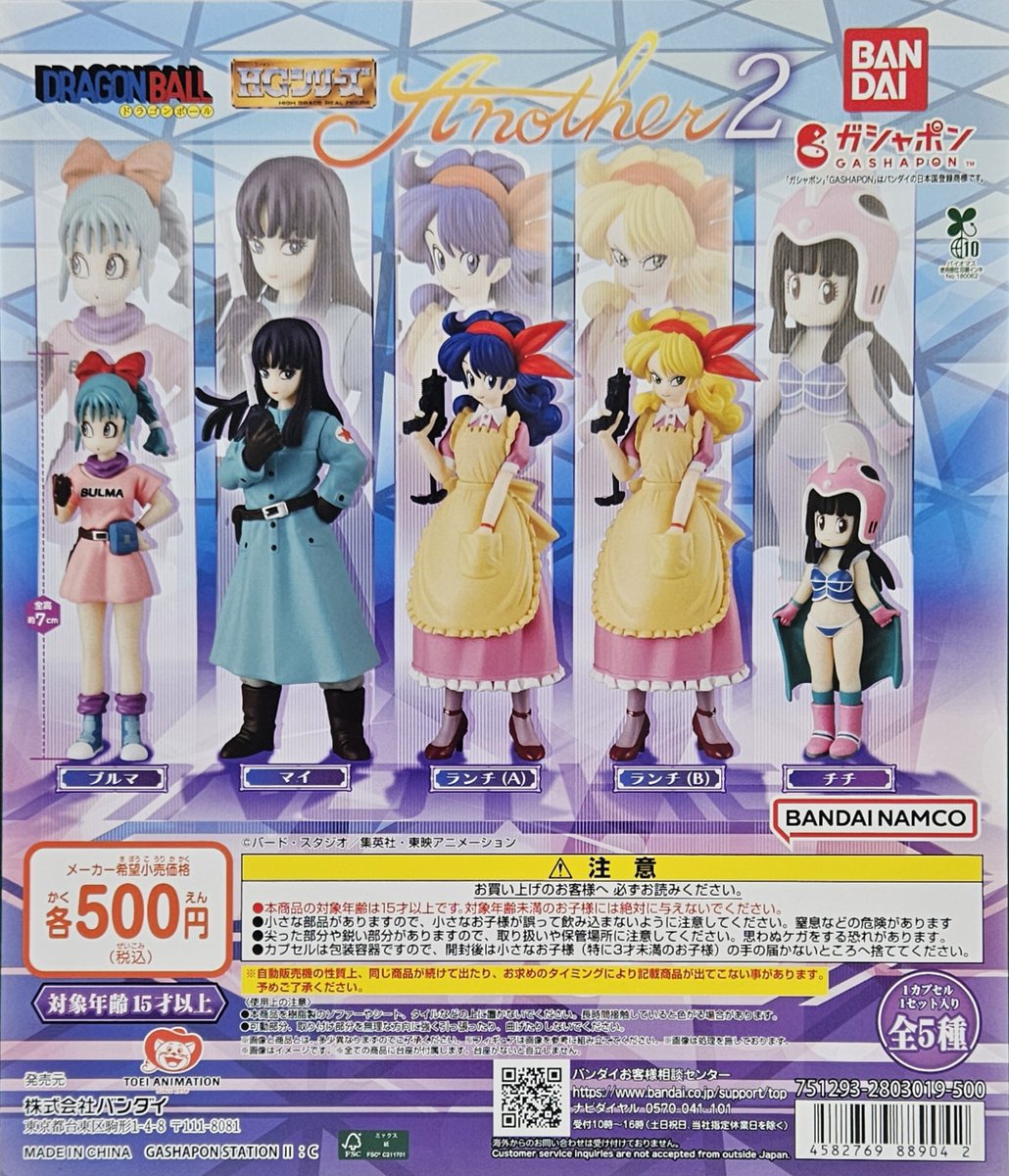 💫新商品入荷情報💫 「HGドラゴンボール Another2」 「TVアニメ『黄泉