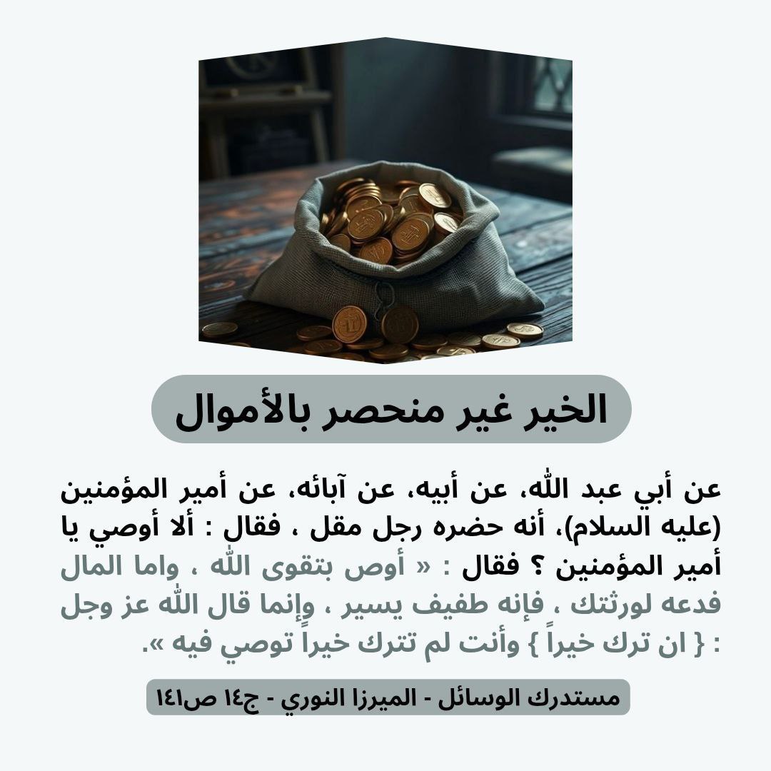 7tkflu's tweet photo. الخير غير منحصر بالأموال https://t.co/W1HZiqwcUI