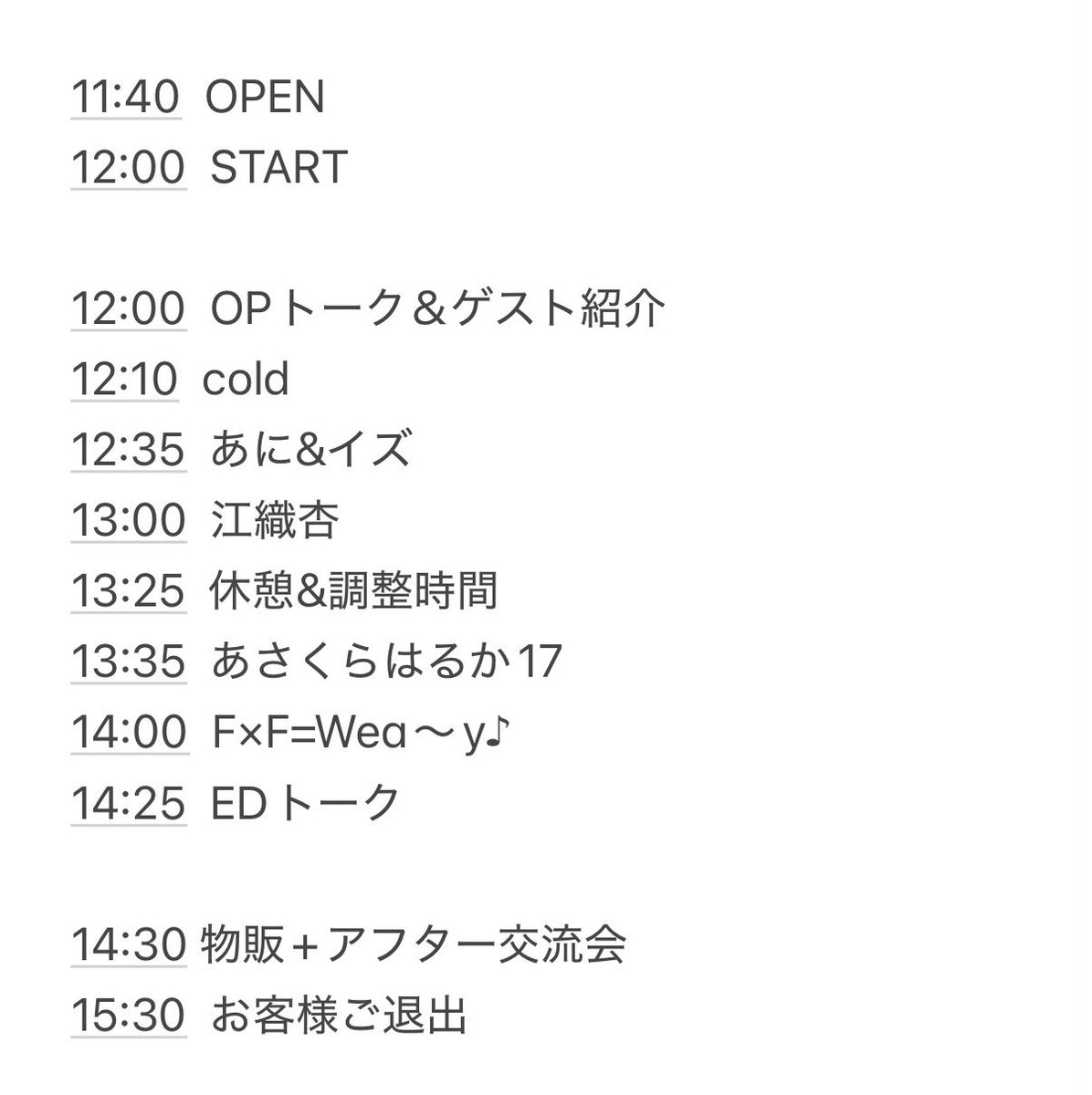 weaybase's tweet photo. 明日！

タイムテーブルですが
フライヤー記載のものと一部変更になっております

しかもあまり厳密に管理しませんので押し巻きあると思います

いちおうの新しいタイムテーブルはこちらをご覧ください https://t.co/Hss92zDbdx