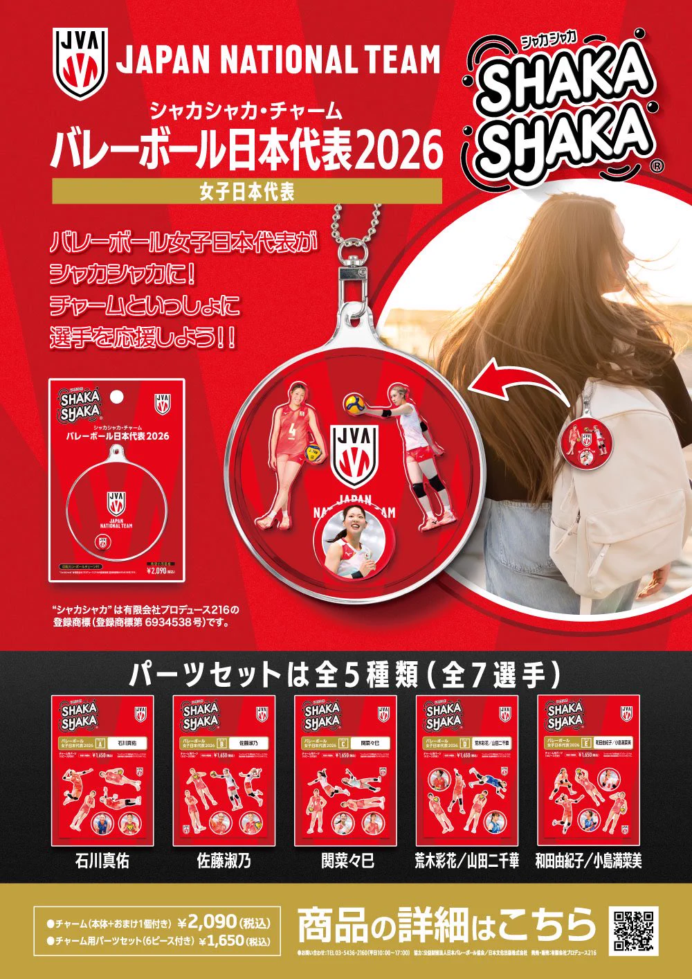 TIC STORE タレント・アスリートグッズ販売 on X: 