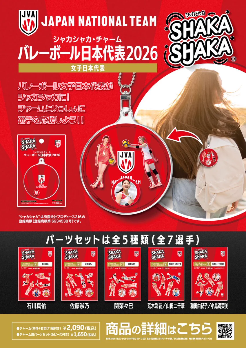 TIC STORE タレント・アスリートグッズ販売 on X: 