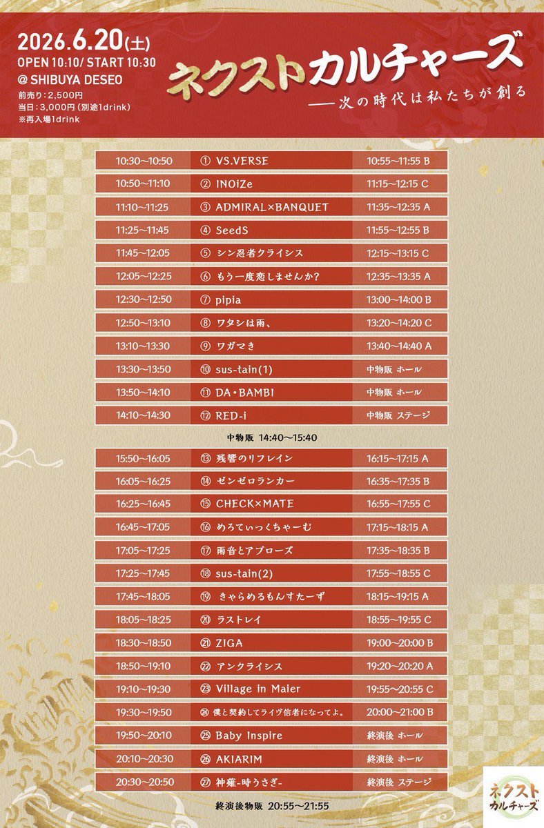 sustain_himeha's tweet photo. 明日の東京のライブ❕

6/20(土)
📍SHIBUYA DESEO

13:30-13:50
17:25-17:45
2回出演‼️
予約 https://t.co/hwAMyMyH5b
動員ポイント:2P

なんと2回見れちゃうんです( ⸝⸝⸝ʚ̴̶̷̆ωʚ̴̶̷̆⸝⸝)🩷
めっちゃお得だよ🎶東京でまだまだ頑張りたいし、最高のステージ届けるからDESEOで待ってるよ❕ https://t.co/05btenTxvW