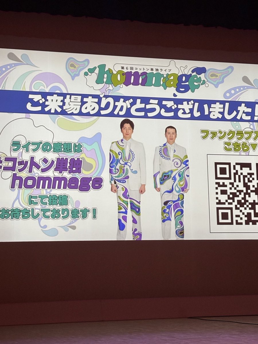 69xxx55's tweet photo. 初めて　コントライブにいきました

ストーリーがあって感動と笑いが止まらない

行ってよかったー
#cottonsololive https://t.co/LevMxnu2e1
