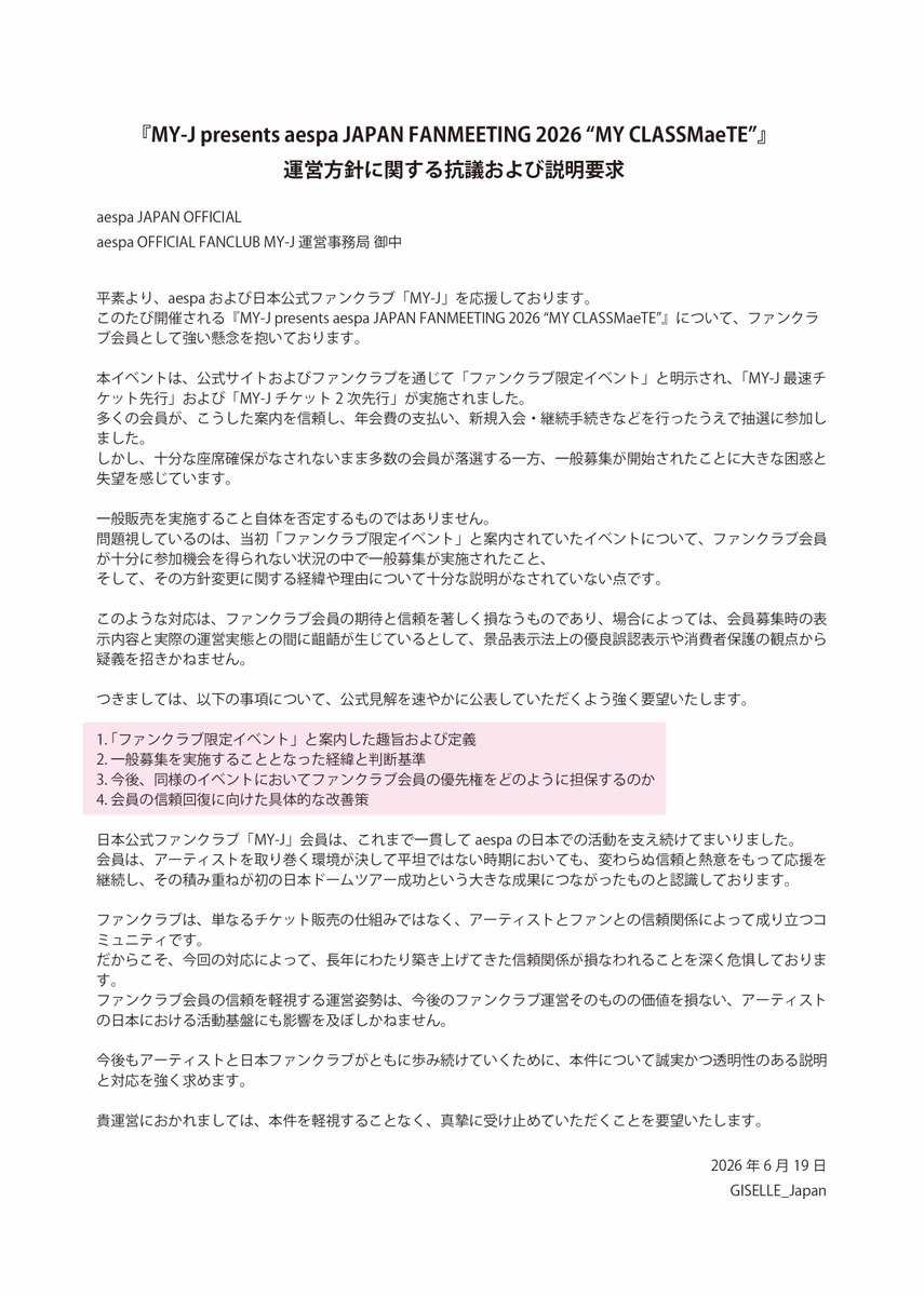 GISELLE_Japan's tweet photo. @aespaJPofficial
@aespa_official https://t.co/JrnoOqS9HT