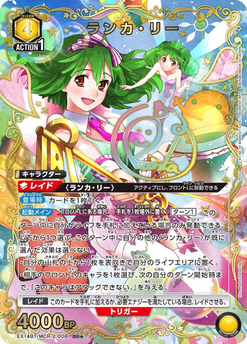 PomChampion's tweet photo. 『ユニアリ ブースターパック ｢マクロス｣シリーズ Vol.2』 

 イラストを担当させていただきました！  
このような素敵なお仕事に携わることができ、大変光栄です。 

ぜひお手に取って楽しんでいただけたら嬉しいです。  
今後ともよろしくお願いいたします！ https://t.co/jJOohoRVgH
