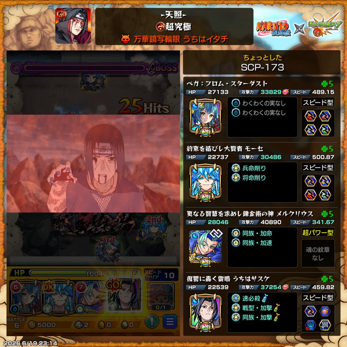 rumion0718's tweet photo. ナルトコラボありがとう！！

特殊演出が良すぎる

サスケ欲しいぃぃぃぃ

#モンスト
#イタチ
#サスケ https://t.co/AdiRFH5HKE