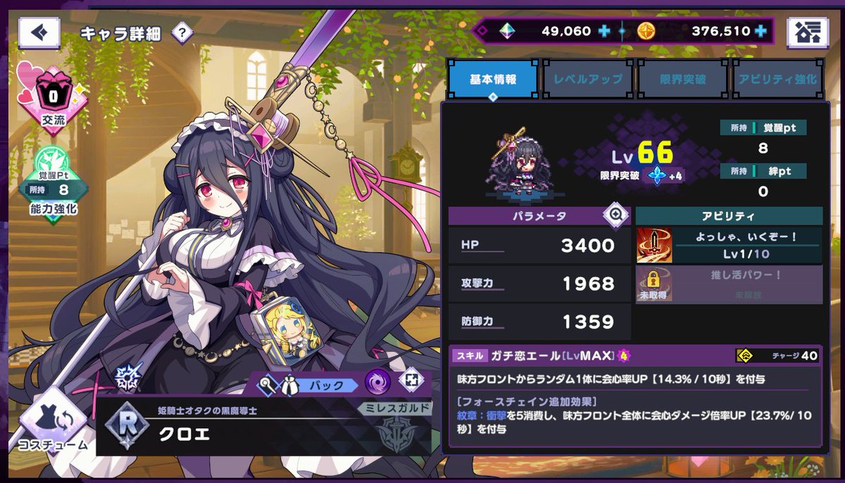 aba3's tweet photo. （faceload元ネタのほうのゲームもちゃんと（？）進めてます。こっちのクロエさんはあんまり使ってないけどｗ

　今日中にはVH6突破できそう……かな？
リセマラしなかったから、ルクスノヴァはヒマリちゃんしかいないんですけど！ https://t.co/VURnzJGwau