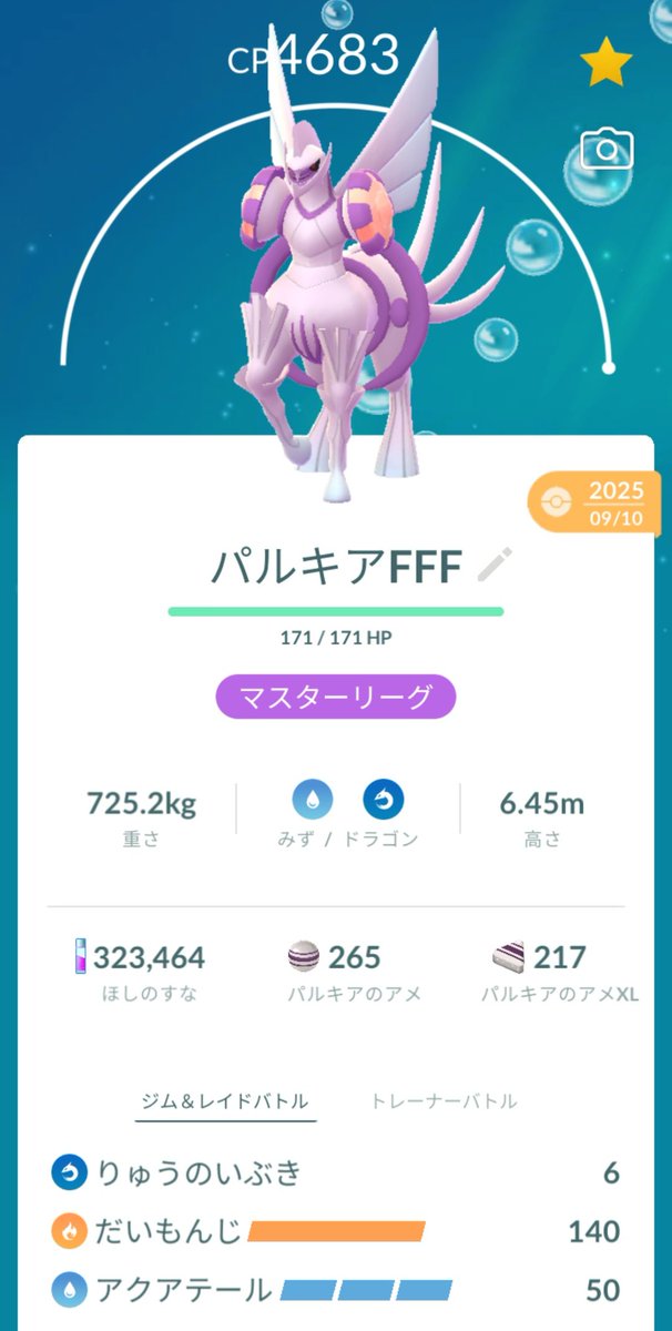 pyolomin's tweet photo. なんだってｯ!!

ついに"だいもんじ"がｯ!!
"アイアンヘッド"がｯ!!
あのわざになるんですね🥹

この子たち報われるんですね✨✨
#ポケモンGO https://t.co/u5Wsn28npe