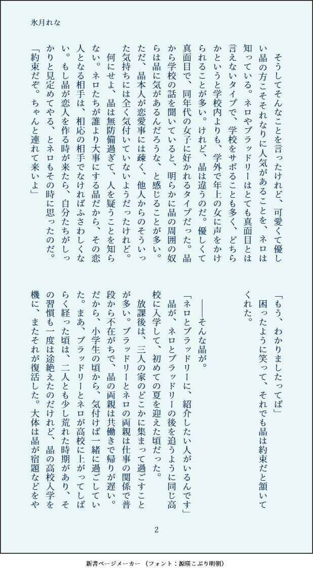 hitsuki_rena's tweet photo. 学パロの元相棒サンド（ネロ晶♂、ブラ晶♂）① プロポーズボイスより。 https://t.co/TC1u2PywLV