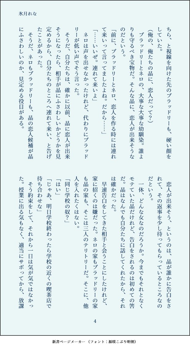 hitsuki_rena's tweet photo. 学パロの元相棒サンド（ネロ晶♂、ブラ晶♂）① プロポーズボイスより。 https://t.co/TC1u2PywLV
