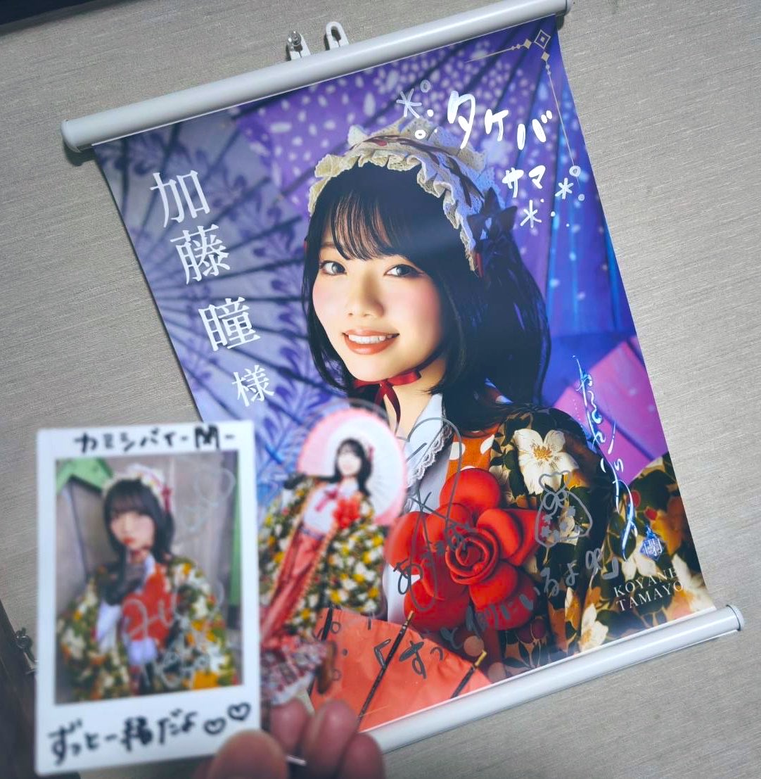 takeba719's tweet photo. #ひとふいるむ
目っ童(ひっとみ)殿〜〜〜‼️‼️‼️
こやねﾃｬﾝタペ無事届いたわよん❣️📦
ﾌｯﾌ…❣️
いい筆跡だ､それにいい匂いもする…
(実際には嗅いでないからネ‼️マジで‼️キモくてごめんなさい‼️🙏)
そいえばここだけの話、実は３姉妹イベの時の羽織、ﾒｯﾁｬこやねﾃｬﾝと加茂さんの羽織を意識して選んだんだよ〜ん❕👘
改めて玉代こやねﾃｬﾝと小縁さんを生きてくれて本当に…本ﾞ当ﾞにﾞあﾞりﾞがどゔ…😭😭😭
ずっど側ﾞにﾞいﾞでネﾞ‼️‼️‼️😭😭😭
(滝涙で部屋に池ができてるよん💧💦)