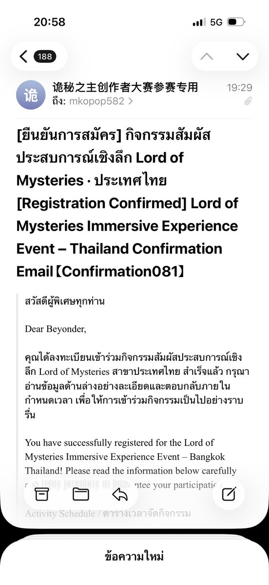maxxdog606's tweet photo. Does anyone have an email I want to find a friend ㅠㅠㅠㅠㅠ 
มีคนไทยได้เมลไหมมม 55555 หาเพื่อนค่าาาา #ราชันโลกพิศวง
#Lotm | #LordOfMysteries | #ราชันเร้นลับ https://t.co/tF8DqfcPij