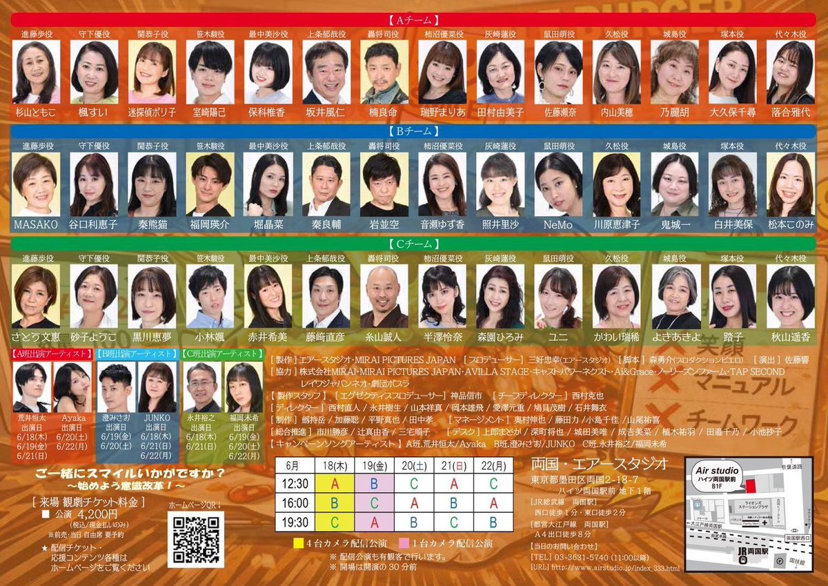 RoadSRX's tweet photo. 今回はイヴァノでお世話になりました秦さんの舞台観劇。今回は夫婦共演という事で新鮮な感じがしました。
#ごいスマ https://t.co/L45YtaeiU4