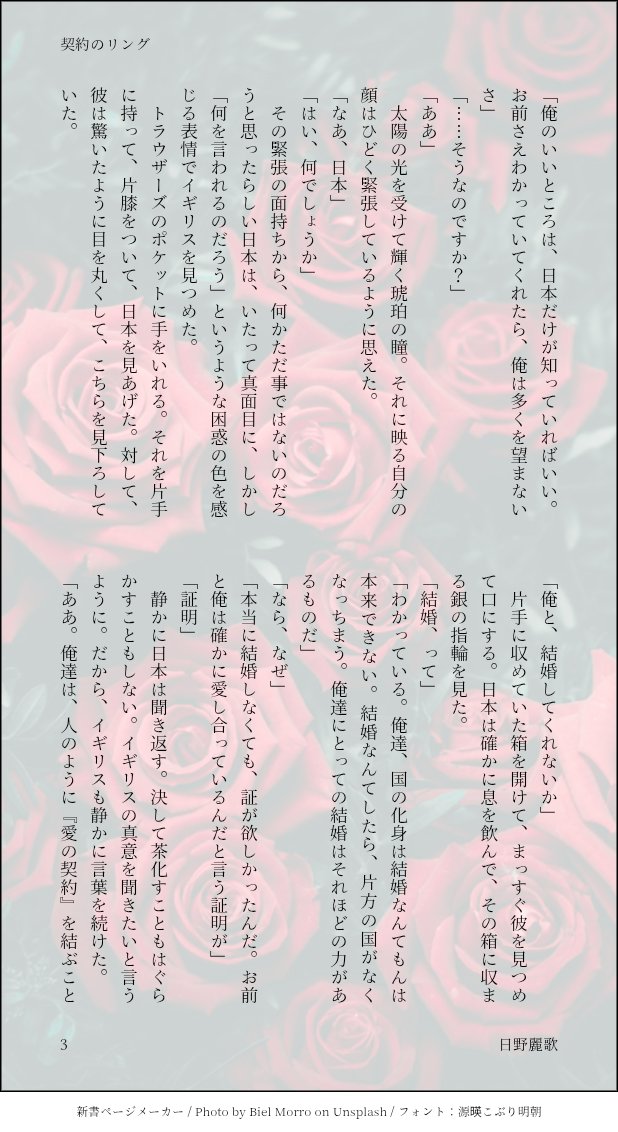 sun0130mum's tweet photo. 朝菊 
『契約のリング』(1/2)
朝さんの薔薇の庭園に菊さんが訪問した時のお話。
付き合ってる92の朝菊です。
プロボーズネタを2個も書いたのに、典型的なプロボーズを書いていなかったなぁと思いましたので書き上げました。
お手柔らかにお願いします。 https://t.co/RStzcp6kt4
