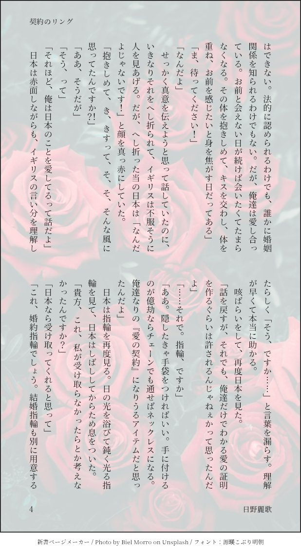 sun0130mum's tweet photo. 朝菊 
『契約のリング』(1/2)
朝さんの薔薇の庭園に菊さんが訪問した時のお話。
付き合ってる92の朝菊です。
プロボーズネタを2個も書いたのに、典型的なプロボーズを書いていなかったなぁと思いましたので書き上げました。
お手柔らかにお願いします。 https://t.co/RStzcp6kt4