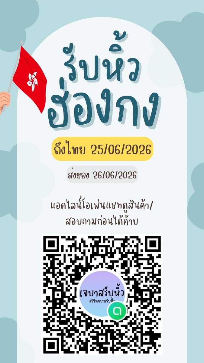 jennyjbas's tweet photo. มีใครสนใจเครื่องรางชิ้นนี้มั้ยคะ? ถ้ามีคนสนใจเยอะเราจะเปิดรับหิ้วค่ะ (ขอซาวเสียงก่อน🥹)
-ราคา 190 บาท-
(ค่าส่งเหมาๆ 50 บาท)
ใครสนใจเดมหรือแอดไลน์อพช.ได้เลยนะคะ ส่งรวมกับสินค้าได้ทุกอย่างเลยค่ะ
#เครื่องรางฮ่องกง #เครื่องราง #เครื่องรางเรื่องงาน #รับหิ้วฮ่องกง #หิ้วฮ่องกง https://t.co/qoq8V6qRgL