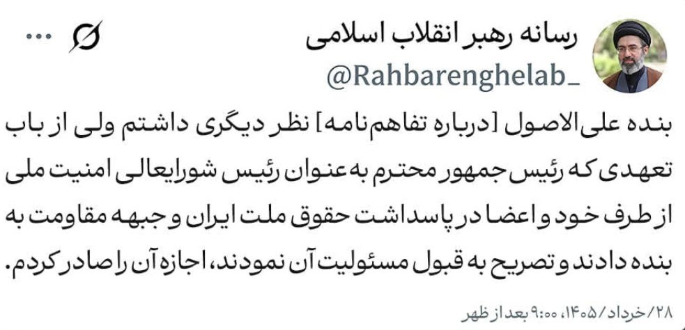 M_F_1981's tweet photo. #امر_فقط_امر_رهبری
#حکم_فقط_حکم_اقا_سید_مجتبی
جانم به اقتدار شما اقاجانم حقا که بعد شهادت قائد امت شما برترین انتخاب بودین برای زمامداری امت و جامعه اسلامی جهان ان شالله به زودی زود علم شعیه از طریق دست شما میرسه به دست ولی امر مسلمین حضرت صاحب الزمان(عج) https://t.co/dDeAbmiRyv