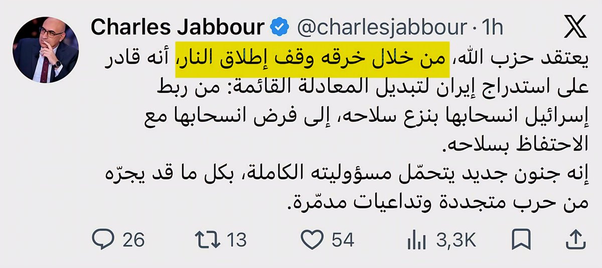 EsraLb3's tweet photo. في الحر.ب الاعلامية الكلمات هي اللتي تحا.رب

شوف كيف أبواق !سر!ءيل يغيّرون"الدفاع عن الوطن"
الى بلطجة إعلامية بإسم "خرق وقف إطلاق النار"

لو عنّا قانون هالرخيص لازم من وقت يسجنوه بالحظيرة
#لبنان #علي_الطاهر https://t.co/52ZNGMey66