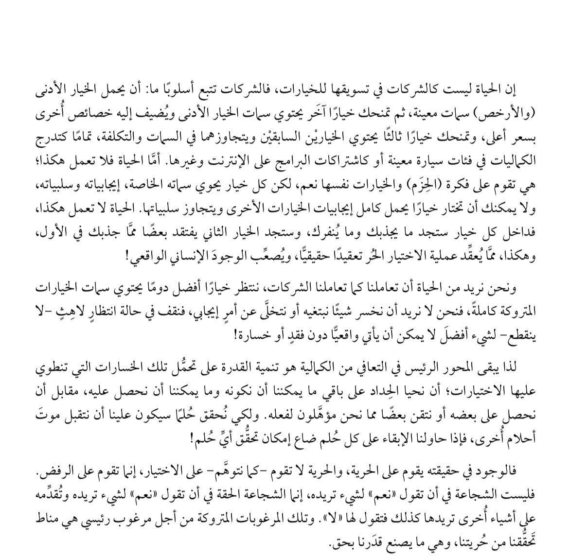 Albugami_norah's tweet photo. #اقتباس https://t.co/81g2kw9suR