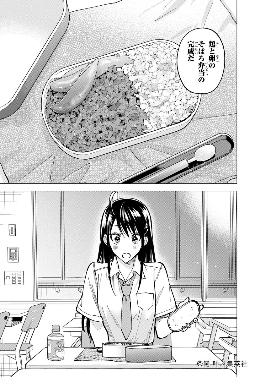 YJ_yanmeshi's tweet photo. 科学的根拠に基づいて作る、
美味しくて、傷みにくい鶏そぼろ弁当の作り方
(0/11)
#漫画が読めるハッシュタグ https://t.co/ixzzAcOeep