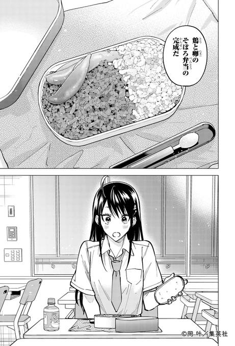 科学的根拠に基づいて作る、
美味しくて、傷みにくい鶏そぼろ弁当の作り方
(0/11)
#漫画が読めるハッシュタグ 