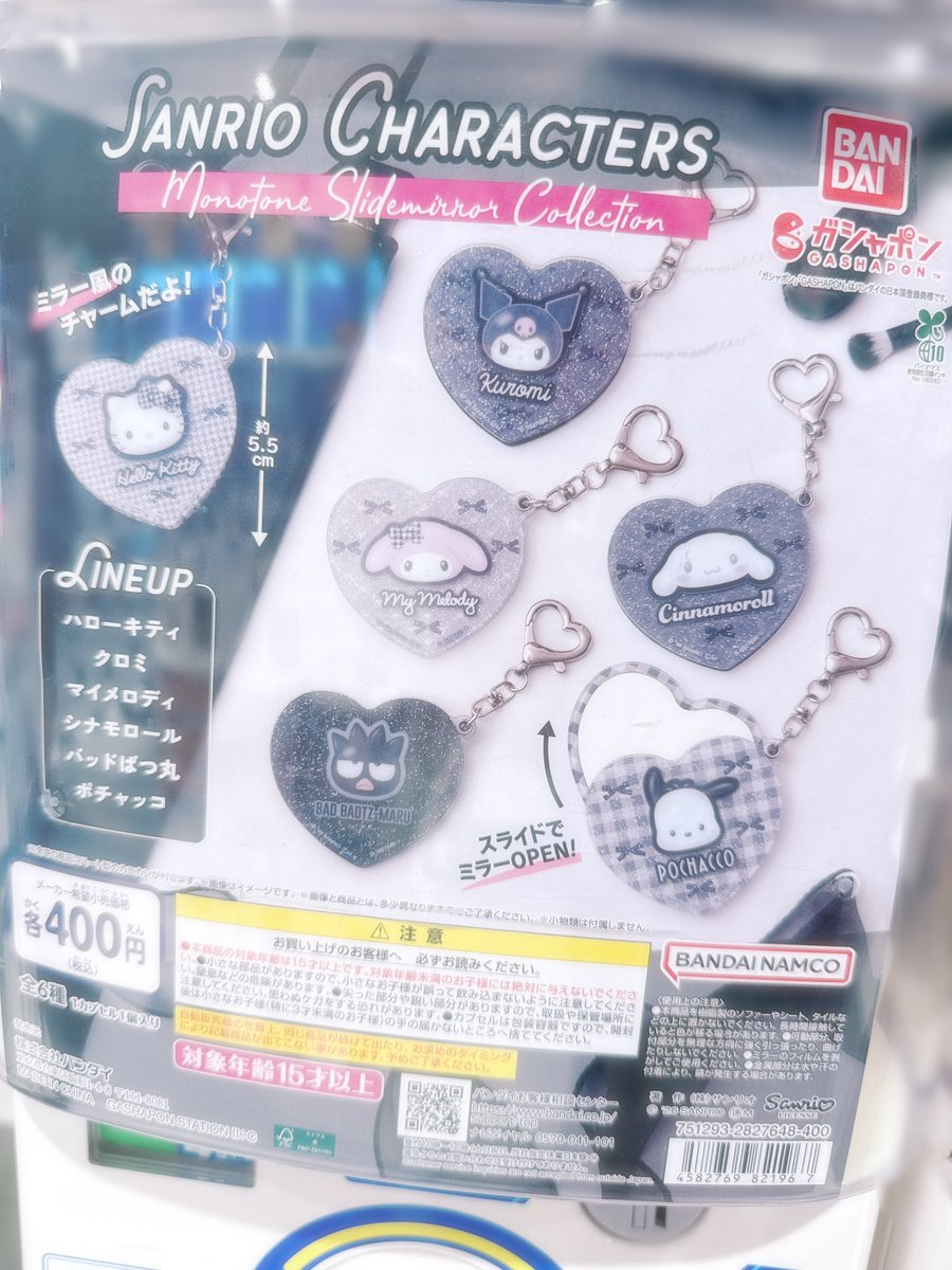 vmaid_chocola's tweet photo. お部屋まったりんぬです(°ω°)ﾉ🤎

この前、この中だったらポチャッコ欲しいな〜と思って回したら本当に出た！🤩
時々はこういうこともあるんだ！
だからやめられないんだ！！
24:00まであと40分ほど🥳 https://t.co/NwMByXMpZm