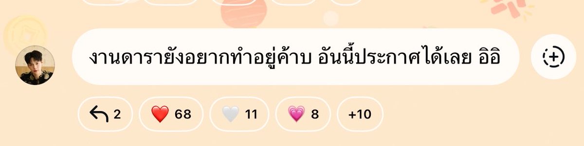 colorofmaple's tweet photo. ได้โปรดค่ะ ให้หนูไปติ่งพี่ดาราเป็นต่อเถอะ https://t.co/woDF7oFEfM