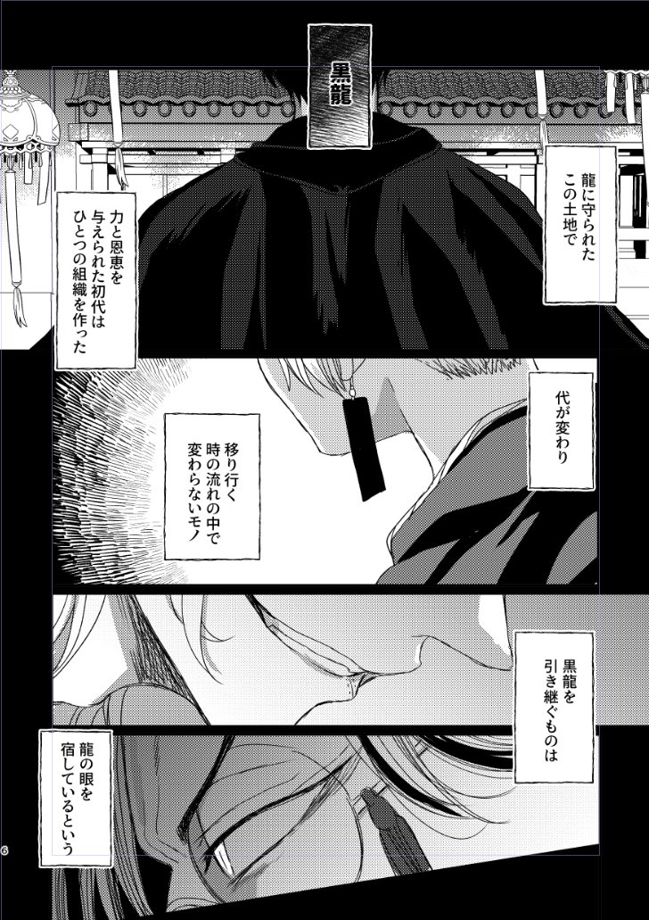 kogekogeshouyu's tweet photo. 6/28星願新刊
寿武中華パロ🌟サンプル① https://t.co/kUn0uVctyl