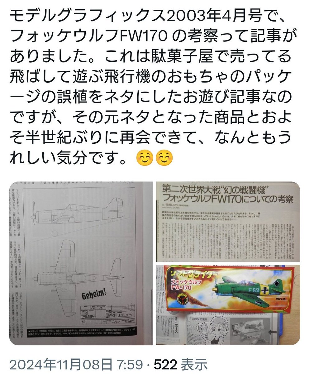 yuyu17sai's tweet photo. ネタだと認識していながらご自身で納得出来ず独りでダンスしているのって、酸っぱい葡萄仕草の発展版なのでしょうか♡ https://t.co/rcyyNcQqSj