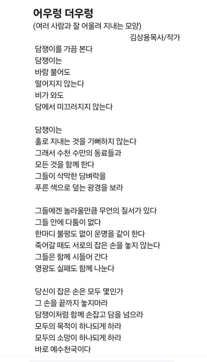 samuelcoaching's tweet photo. 어우렁 더우렁 https://t.co/gkmjBYXKsH
