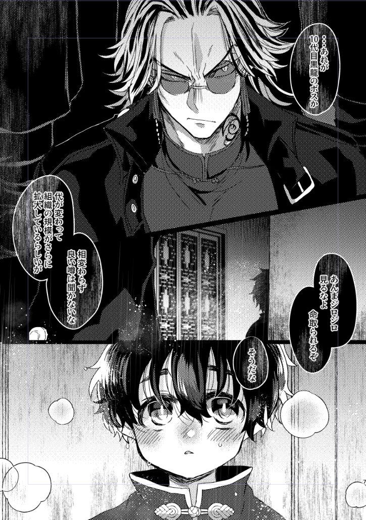 kogekogeshouyu's tweet photo. 6/28星願新刊
寿武中華パロ🌟サンプル① https://t.co/kUn0uVctyl