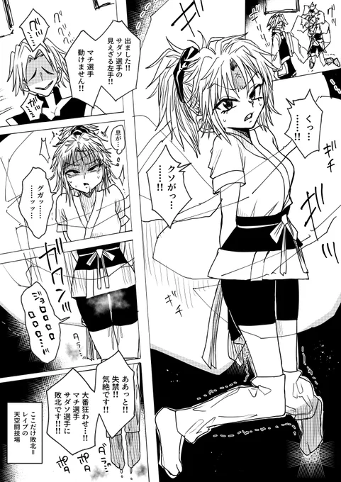 skebマチ 