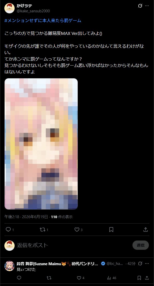 kake/ケイク@健全バンドリ配信者 tweet media