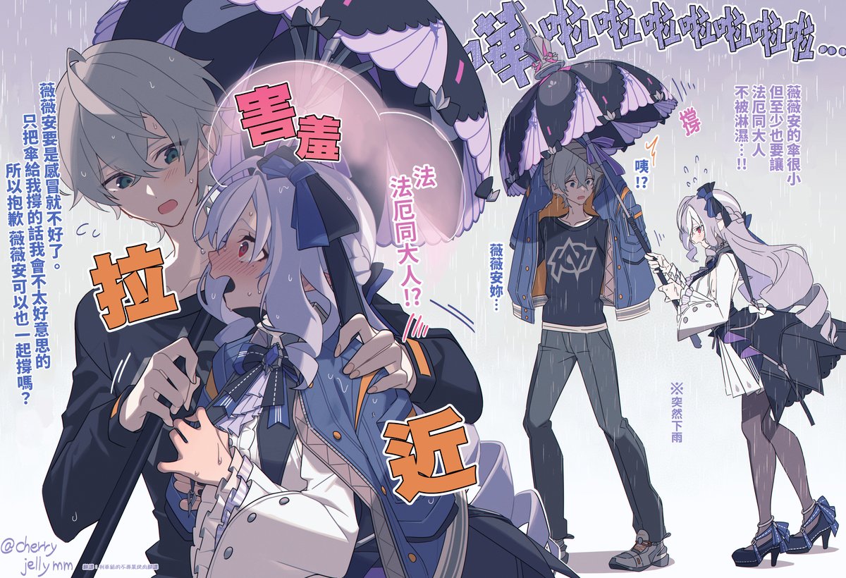 cooks34522's tweet photo. 佳人共乘一把傘

翻譯：流星
嵌字：Yuuki
補圖：實晨
校正：