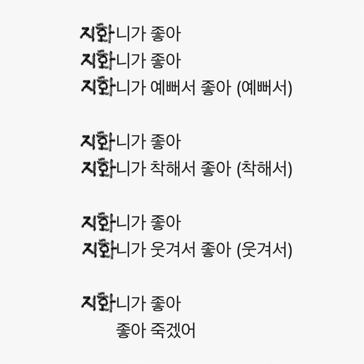 dr_eam31's tweet photo. 뻐렁쳐서 제가 하나하나 썼어요(사실복붙했어요 https://t.co/phloWVHxm2