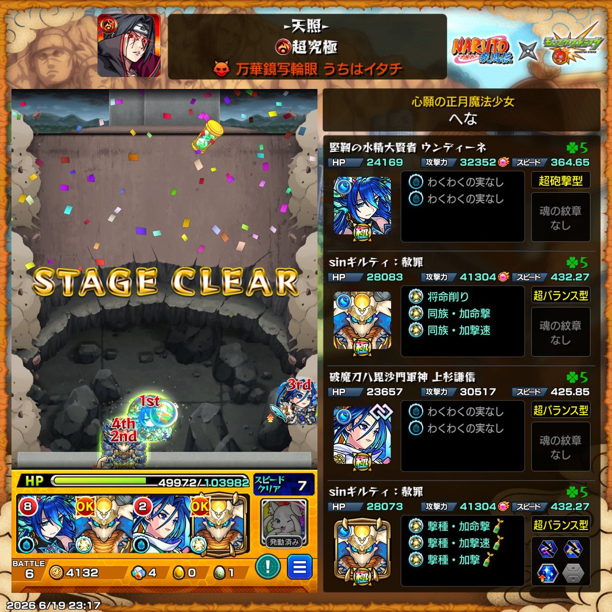 henahenamaru's tweet photo. キャラいなすぎてびびったけどなんとかクリアできてよかった https://t.co/hzhwjXyTn2