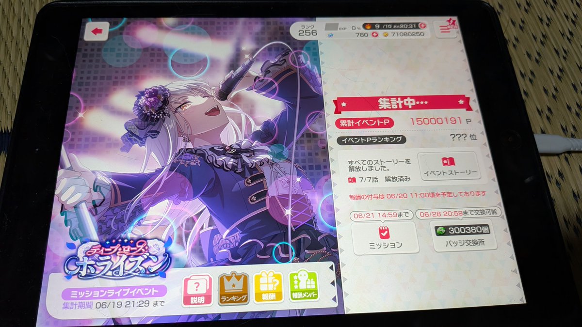 Trinityfield601's tweet photo. Roselia 箱イベント
「ディープ・ローズ・ホライズン」
走られた皆さん、お疲れ様でした!!

獲得ポイント  15,000,191ポイント
最終順位  118位
自身3度目の200ランです

ボーダーが高く、途中何度か寝落ちしてたりしてただでさえ悪い効率がさらに落ちてましたねw

続く
#ガルパ 
#Roselia https://t.co/uyC8rRdxi5