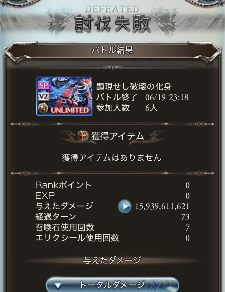KSA6Cek2leaA's tweet photo. ヴェルサシアソロやってたらとんでもないバグに当たったんだけどwwww
神撃2周目で弱体30回を引いた場面
やたらラグくなってリロードしたら画面からはみ出すほどのCTが表示
とりあえず解除する為にアビを打ってターンを回すと
なんと2回目の弱体30回！解除できるわけないだろ！ https://t.co/ts9Z15fOgF