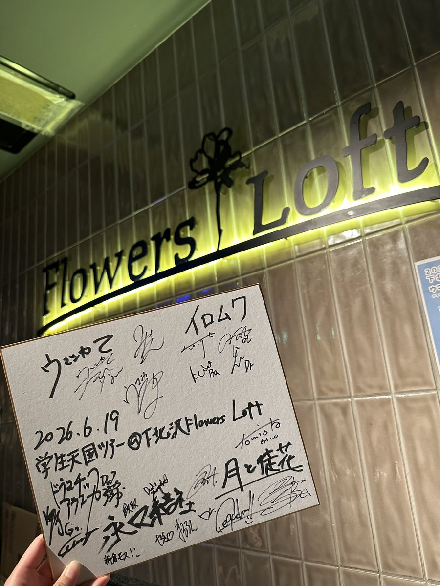 gakuseitengoku_'s tweet photo. 【㊗️プレゼントキャンペーン㊗️】

／
〜TH-R HALL 5th Anniversary〜 
学生天国ツアー
6/19 東京公演出演者全員のサイン入り色紙
＼

抽選で1名様にプレゼント🎁

《条件》
1.当Xアカウントをフォロー
2.本投稿を6/30 23:59までにRP

当選者はDMにてご連絡します https://t.co/hEpInnBe6Z