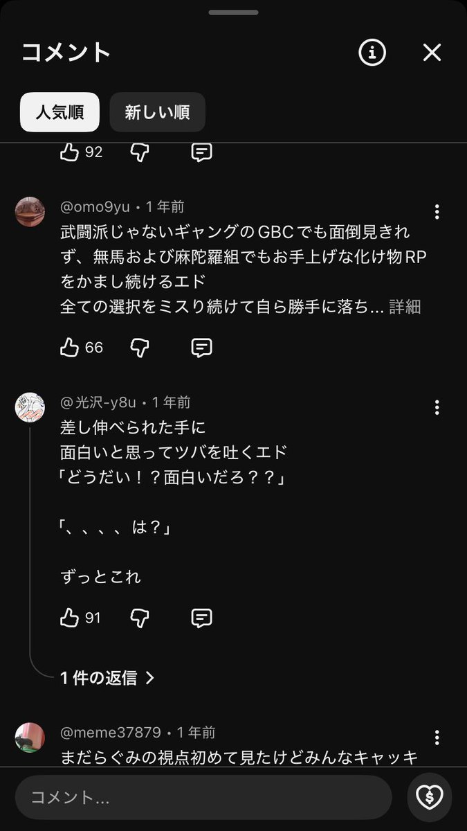 orucoro's tweet photo. タラちゃんは「エドは友達を信じず、厳しい意見を言われると『酷いこと言われた！』とすぐ相手を敵視してしまう」的な事を言っていたが、
タラちゃんこそエドをまったく信じず魂叩きまでしているエドアンチ観測者の方を信じる人である。 https://t.co/mb5mVHe5PO