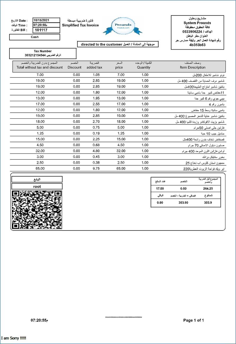 proands's tweet photo. #الفاتورة_الاكترونية
نظام وبرنامج الفاتورة الالكترونيه لمحلك التجاري لكافة الانشطه التجاريه تقارير طباعة فواتير رسميه للعملاء دعم فني مجاني بدون رسوم أو اشتراكات
 واتساب https://t.co/lFAUFqPPo4 https://t.co/8i6kupIfXs